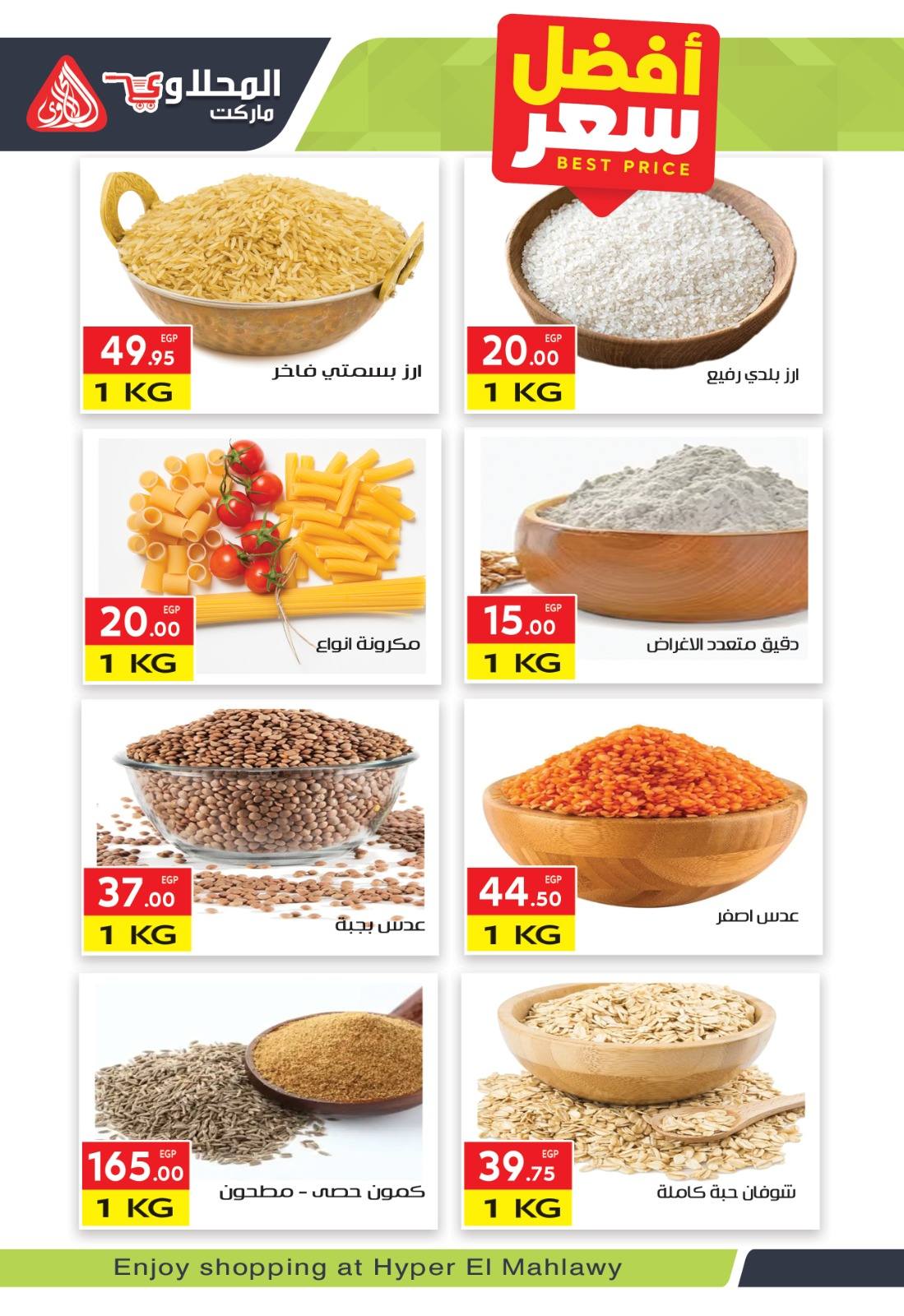 el-mahallawy offers from 23nov to 2nov 2025 عروض المحلاوي من 23 نوفمبر حتى 2 نوفمبر 2025 صفحة رقم 10